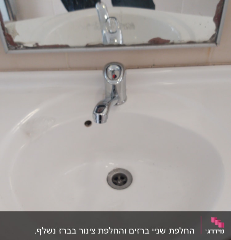 כיור עם ברז כרום ומראה